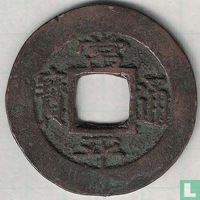 Korea 1 mun 1727 (Pyong Su (4)) - Image 1