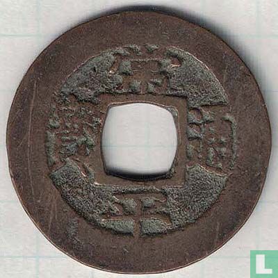 Korea 1 mun 1742 (Chin O (5)) - Image 1