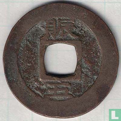 Korea 1 mun 1742 (Chin O (5)) - Image 2
