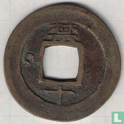 Corée 1 mun 1742 (Kum Sip (10)) - Image 2