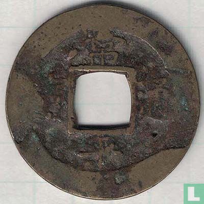 Korea 1 mun 1742 (Ruk Su (6)) - Image 1