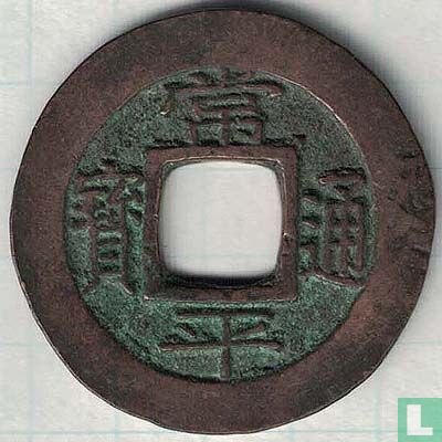 Korea 1 mun 1814 (Son O (5)) - Afbeelding 1