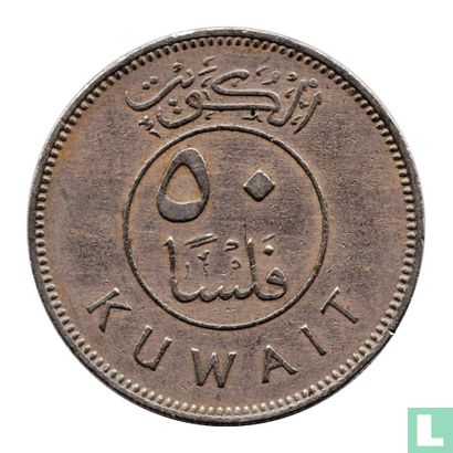 Kuwait 50 fils 1969 (AH1389) - Image 2