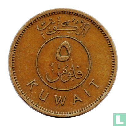 Koweït 5 fils 1972 (AH1392) - Image 2