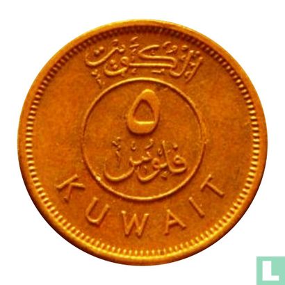 Koweït 5 fils 1973 (AH1393) - Image 2