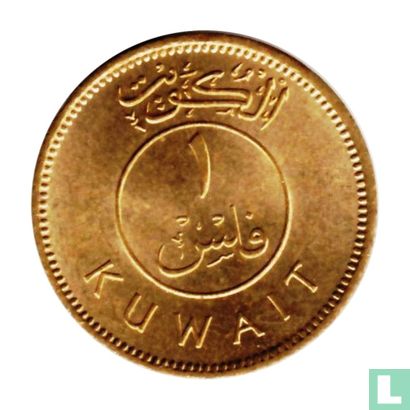 Koweït 1 fils 1972 (AH1392)  - Image 2