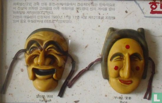 Korean Mask  'Koreaanse Maskers' Kaksi  - Afbeelding 2