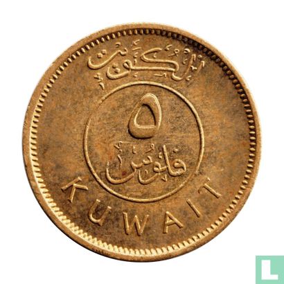 Koeweit 5 fils 1995 (jaar 1415) - Afbeelding 2