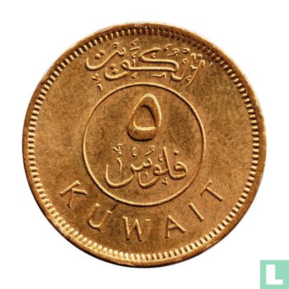 Koeweit 5 fils 1990 (jaar 1410) - Afbeelding 2