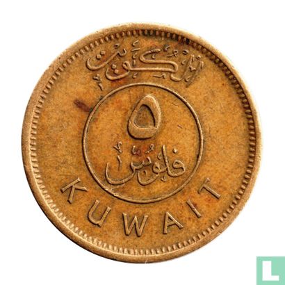 Koweït 5 fils 1993 (année 1414) - Image 2