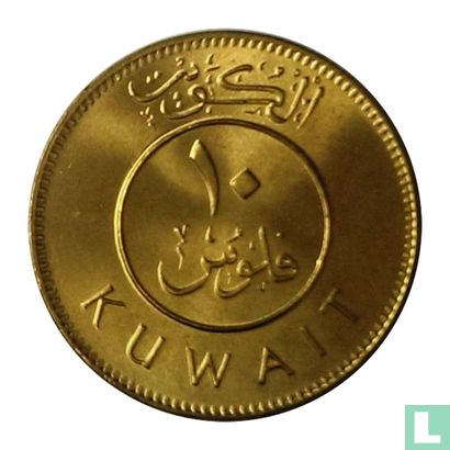 Koeweit 10 fils 1997 (jaar 1417) - Afbeelding 2