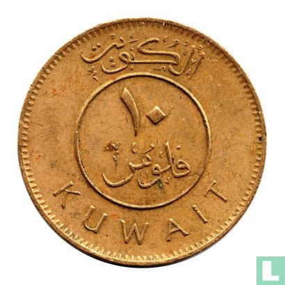 Koweït 10 fils 1995 (année 1415) - Image 2