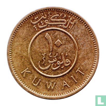 Koeweit 10 fils 2011 (jaar 1432) - Afbeelding 2