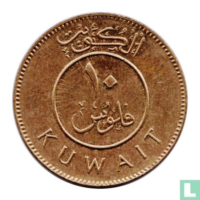 Koweït 10 fils 2008 (année 1429) - Image 2