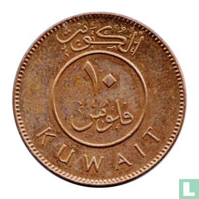 Koweït 10 fils 2007 (année 1428) - Image 2