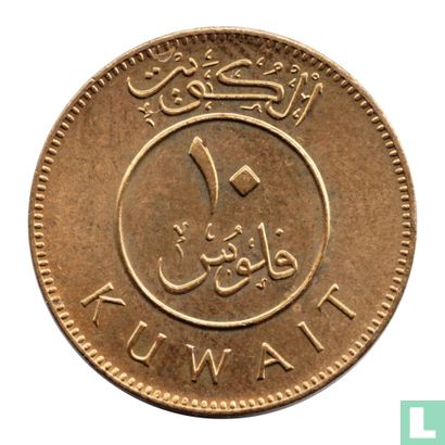 Kuwait 10 fils 1990 (year 1410) - Image 2