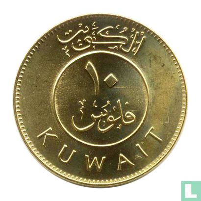 Koeweit 10 fils 2006 (jaar 1427) - Afbeelding 2