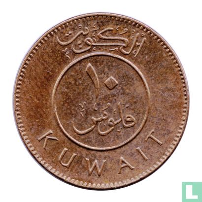 Koweït 10 fils 2009 (année 1430) - Image 2