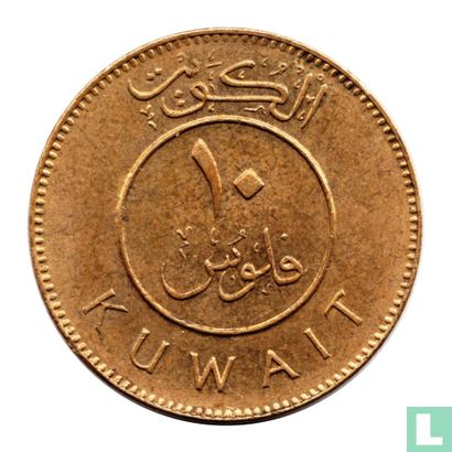 Koweït 10 fils 2003 (année 1424) - Image 2