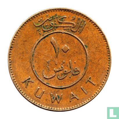 Koweït 10 fils de 2001 (année 1422) - Image 2