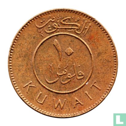 Koeweit 10 fils 2005 (jaar 1426) - Afbeelding 2