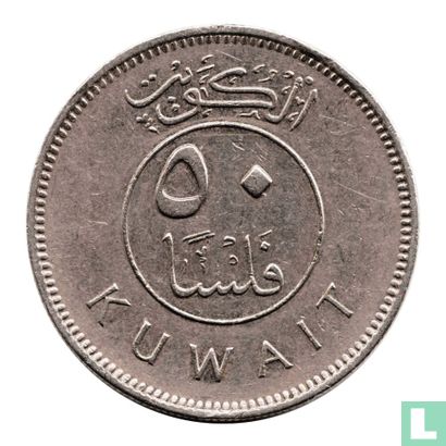 Kuwait 50 fils 2001 (year 1422) - Image 2