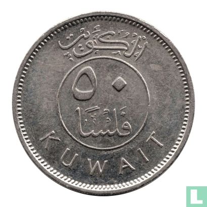 Koweït 50 fils 1993 (année 1414) - Image 2