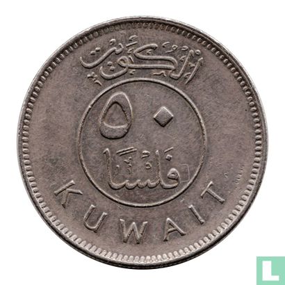 Kuwait 50 fils 1999 (year 1420)  - Image 2