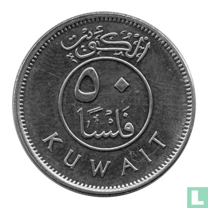 Kuwait 50 fils 2012 (AH1434) - Image 2