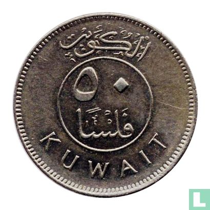 Koweït 50 fils 1997 (année 1417) - Image 2