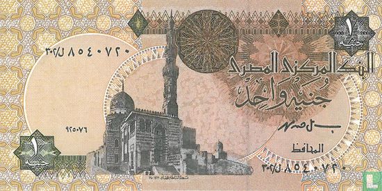 Egypt 1 Pound - Image 1