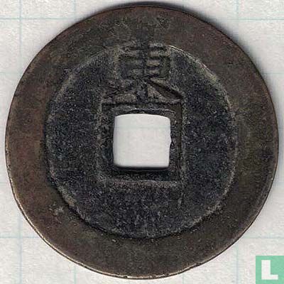 China 1 cash ND (1651-1653, Shun Zhi Tong Bao, Dong) - Afbeelding 2
