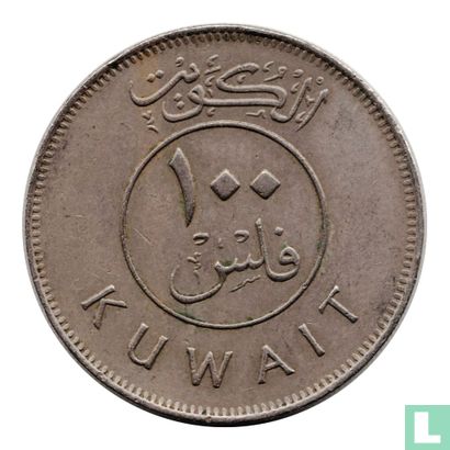 Kuwait 100 fils 1975 (year 1395) - Image 2