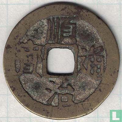 Chine 1 cash ND (1645-1651, Shun Zhi Tong Bao, Gong) - Image 1