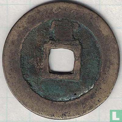 Zhili 1 cash ND (1651-1653, Shun Zhi Tong Bao, Xuan) - Image 2