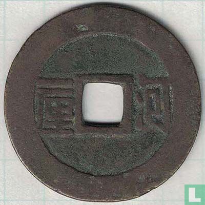 Henan 1 cash ND (1653-1657, Shun  Zhi Tong Bao, Yi Li He) - Afbeelding 2