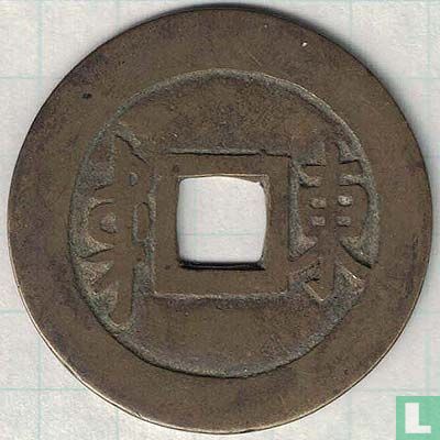Shandong 1 cash ND (1660-1661,Shun  Zhi Tong Bao, dung Dong) - Image 2