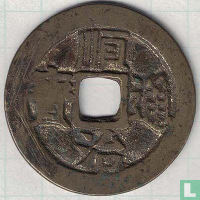 Zhili 1 cash ND (1645-1648, Shun Zhi Tong Bao, Yun) - Image 1