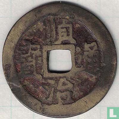 China 1 cash ND (1645-1651, Shun Zhi Tong Bao, Hu) - Image 1