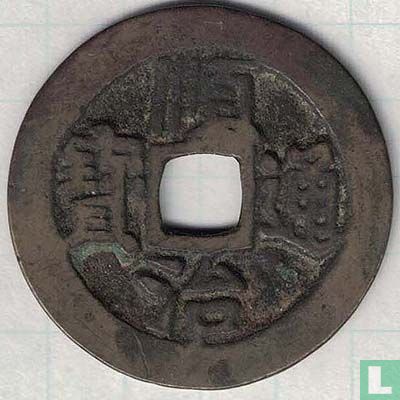 China 1 cash ND (1649-1651, Shun Zhi Tong Bao, Dong) - Afbeelding 1