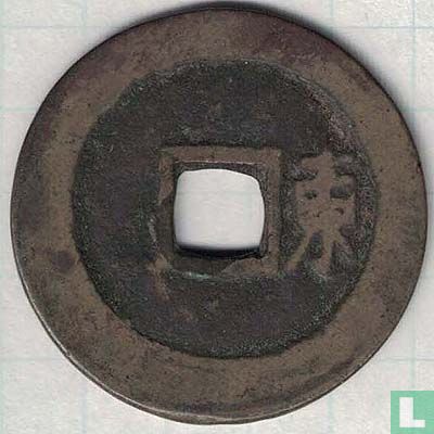 China 1 cash ND (1649-1651, Shun Zhi Tong Bao, Dong) - Afbeelding 2
