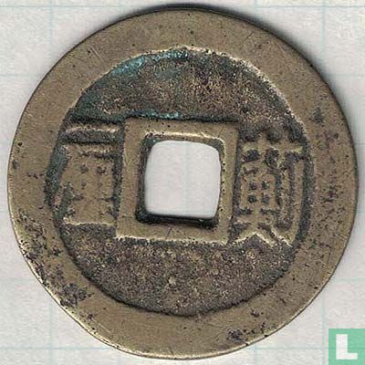 Zhili 1 cash ND (1653-1657, Shun  Zhi Tong Bao, Yi Li Ji) - Afbeelding 2