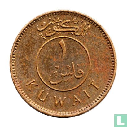 Koeweit 1 fils 1976 (AH1396) - Afbeelding 2