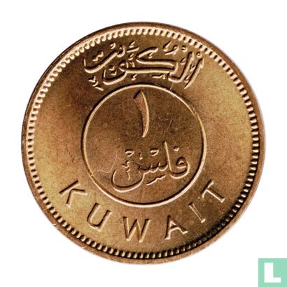 Koweït 1 fils 1977 (AH1397) - Image 2