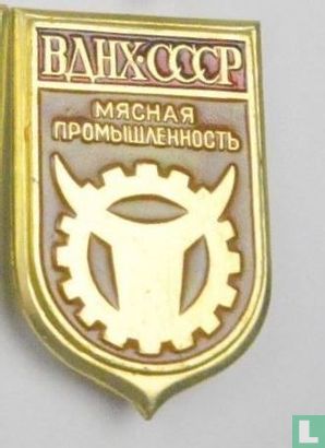 Rusland  BDHX - CCCP (bull & gear) - Image 1