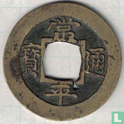 Korea 1 mun 1757 (Chong O (5) maan) - Afbeelding 1