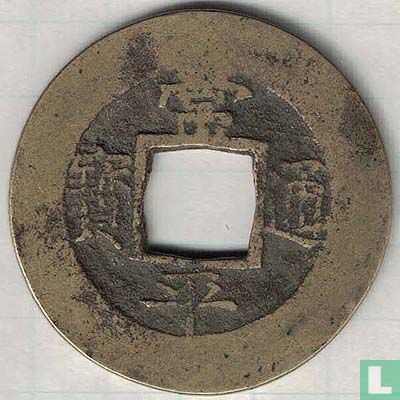 Korea 1 mun 1757 (Chong Il (1) moon) - Image 1