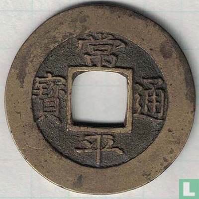Korea 1 mun 1757 (Chong I (2) maan) - Afbeelding 1