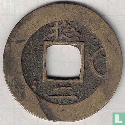 Korea 1 mun 1757 (Chong I (2) maan) - Afbeelding 2