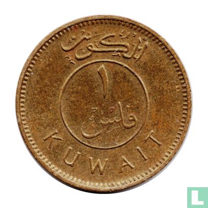 Koweït 1 fils 1980 (AH1400) - Image 2